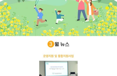 0411 경기도장애인가족지원센터 69호 나눔지-1.jpg